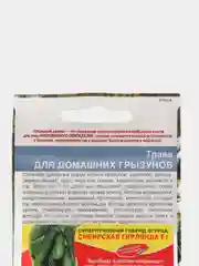Семена Трава для домашних грызунов набор 1, 3, 5 уп