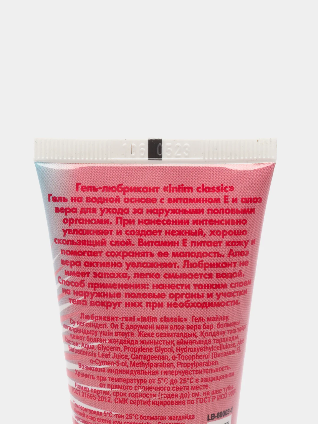Гель-лубрикант "INTIM CLASSIC. LIMITED EDITION", 50 г