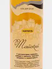 Гель для душа Chocolatte "Коктейль", 6 видов