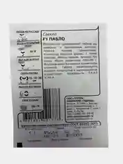 Свекла ПАБЛО F1 (семена Гавриш)