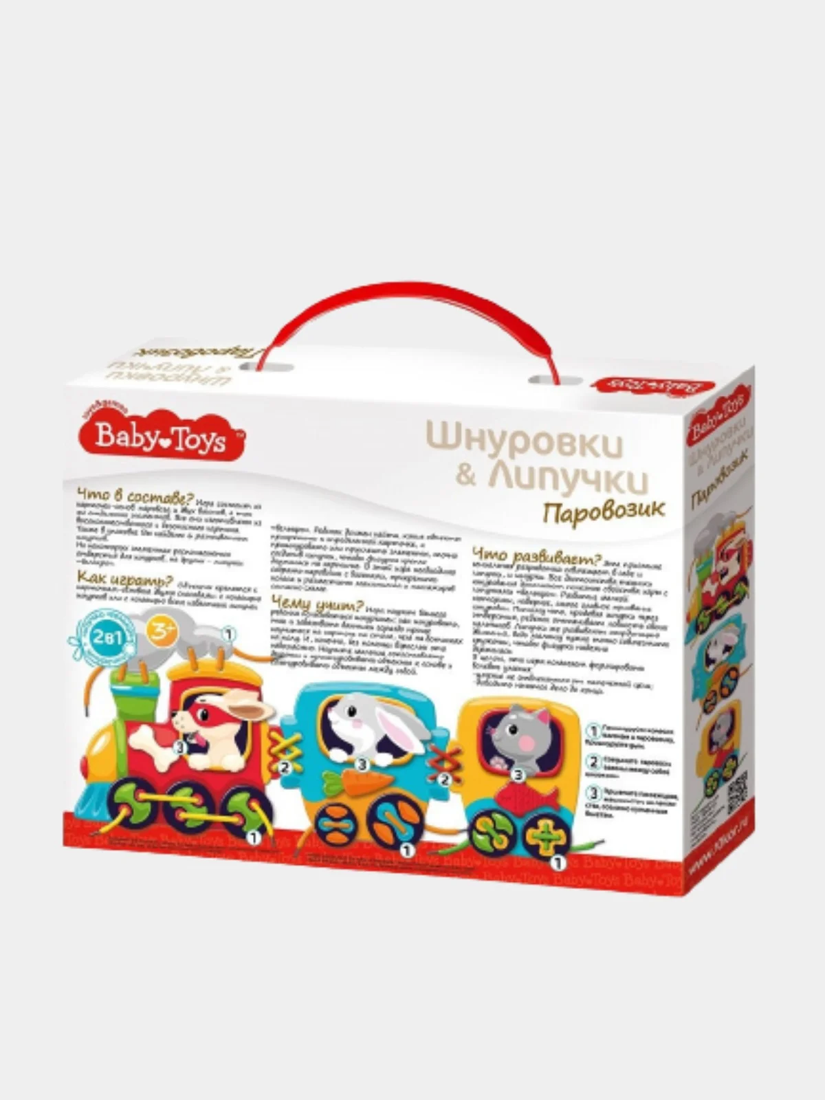 Шнуровки и липучки "Паровозик"