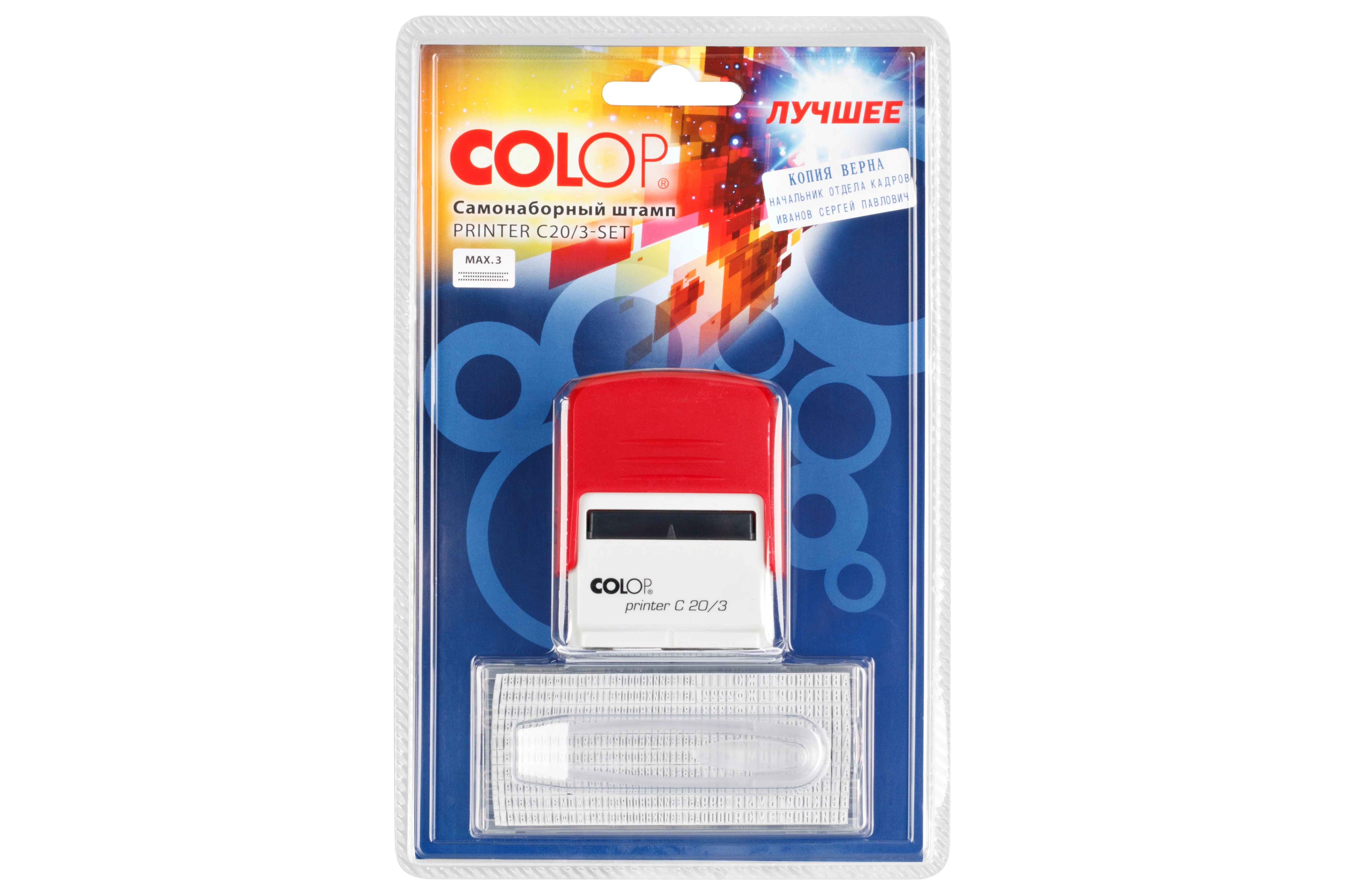 Красный самонаборный штамп Colop 3 строки Printer С20/3-SET Compact, 14 х 38 мм