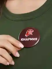 Багровый значки сувенирные "Юнармия", два цвета