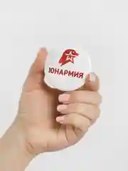 Бежевый значки сувенирные "Юнармия", два цвета