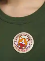 Значок валентинка "Ангел-хранитель корги",