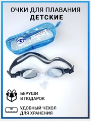 Водонепроницаемые очки для плавания в пакете