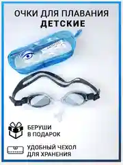 Водонепроницаемые очки для плавания в пакете