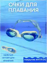 Аметистовый водонепроницаемые очки для плавания в коробке