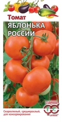 Семена Томат  Яблонька России  набор 1, 3, 5 уп