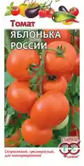 Семена Томат  Яблонька России  набор 1, 3, 5 уп