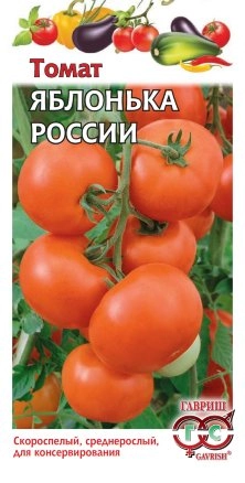 Семена Томат  Яблонька России  набор 1, 3, 5 уп