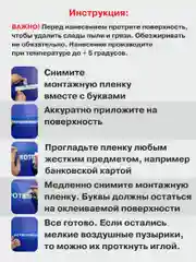 Наклейка надпись на авто машину автомобиль стекло мотоцикл для мото вело велосипед хештег