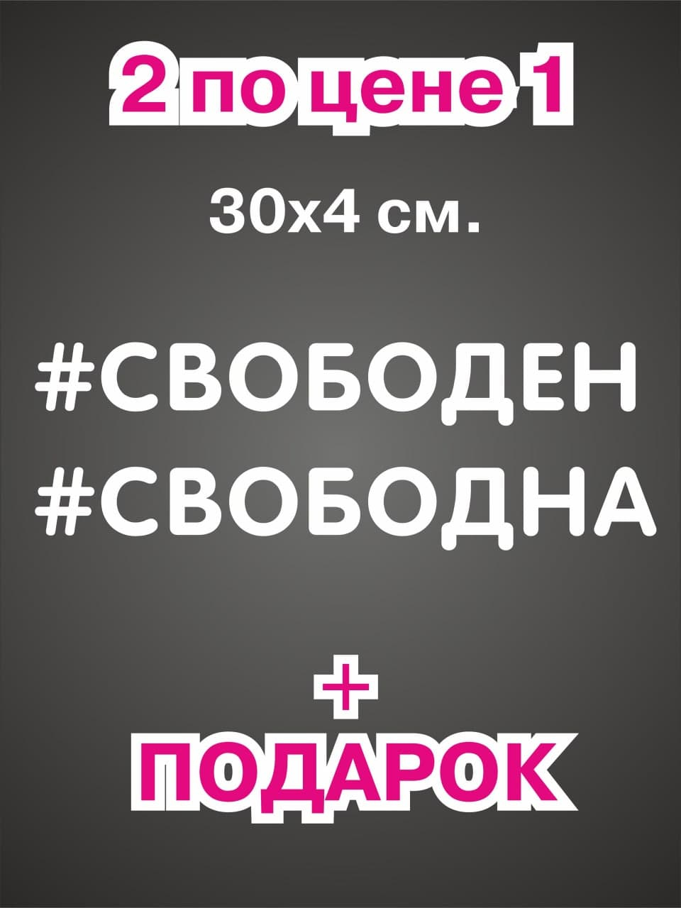 Наклейка надпись на авто машину автомобиль стекло мотоцикл для мото вело  велосипед хештег купить по цене 179 ₽ в интернет-магазине KazanExpress