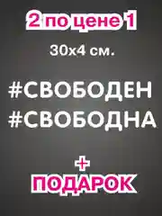 Наклейка надпись на авто машину автомобиль стекло мотоцикл для мото вело велосипед хештег