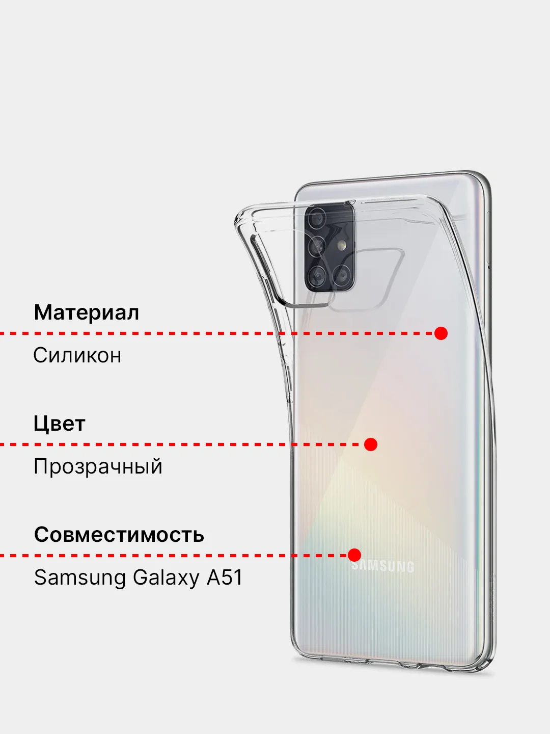 Чехол для Samsung Galaxy A51 прозрачный, силиконовый