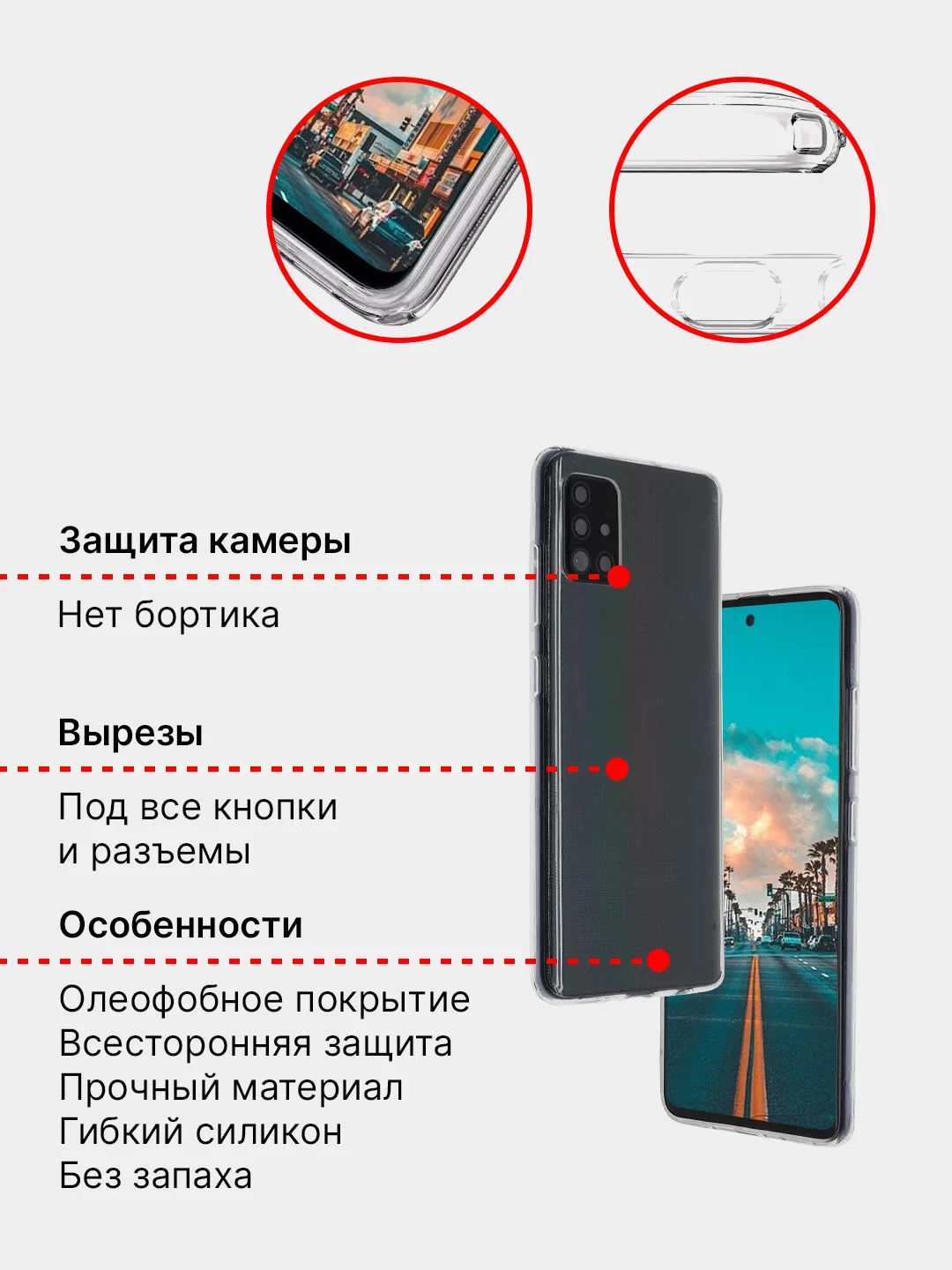 Чехол для Samsung Galaxy A51 прозрачный, силиконовый
