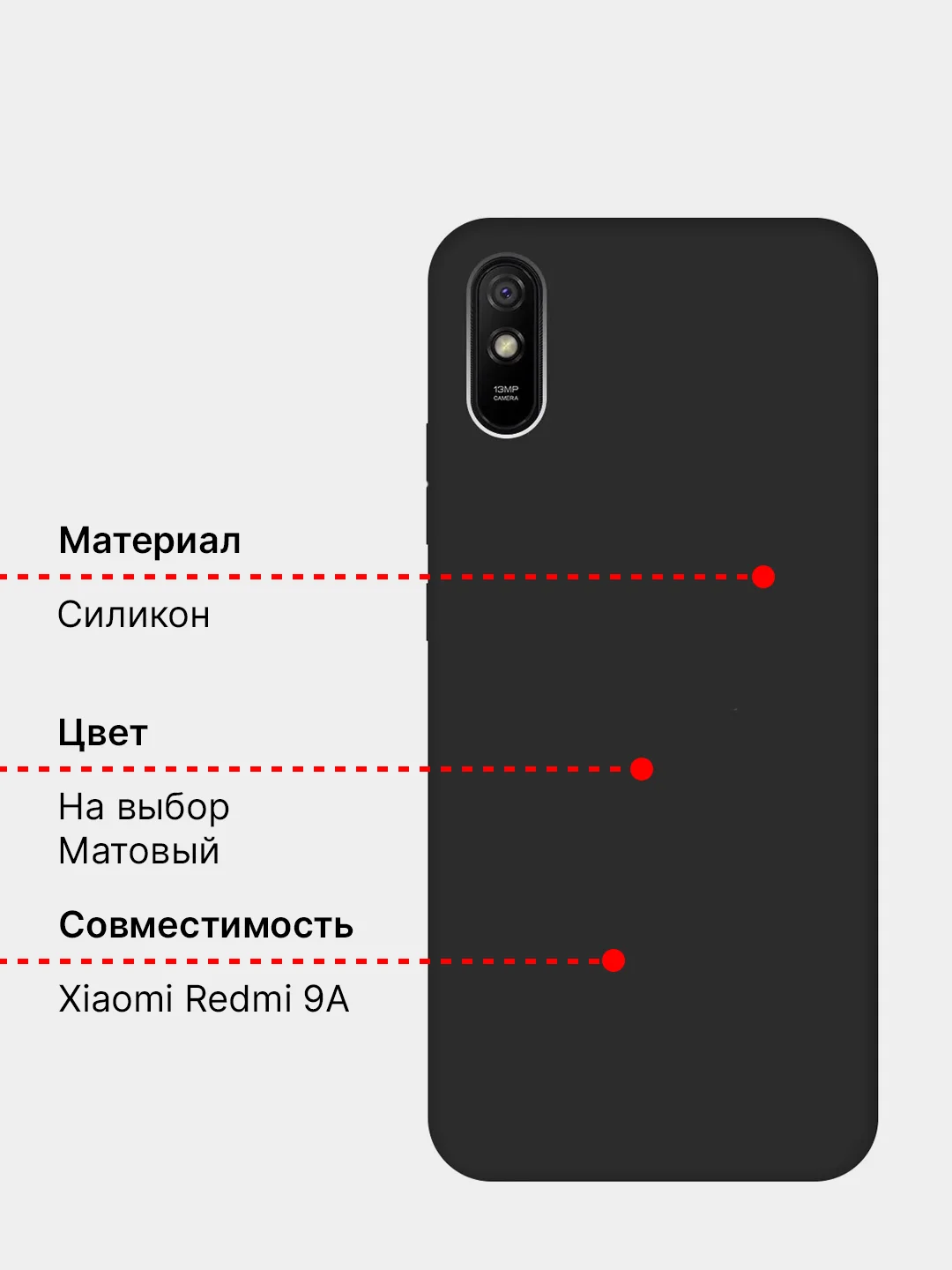 Чехол силиконовый для Xiaomi Redmi 9A