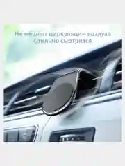 Магнитный держатель телефона L-формы, автомобильный