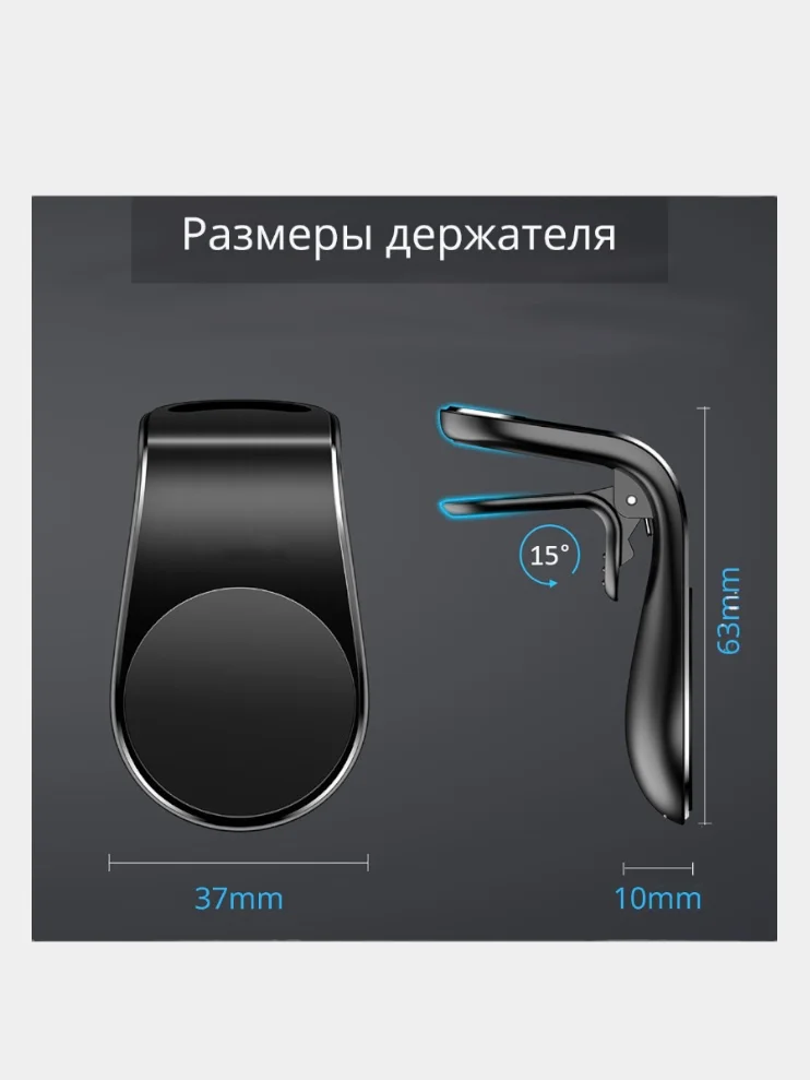 Магнитный держатель телефона L-формы, автомобильный