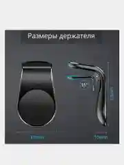 Магнитный держатель телефона L-формы, автомобильный