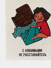 Коричневый открытка инстаграм, 8.8 х 10.7 см