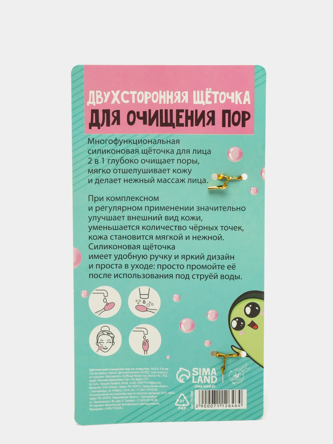 Желтый щёточка для очищения пор для умывания