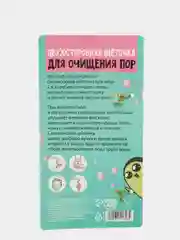 Желтый щёточка для очищения пор для умывания
