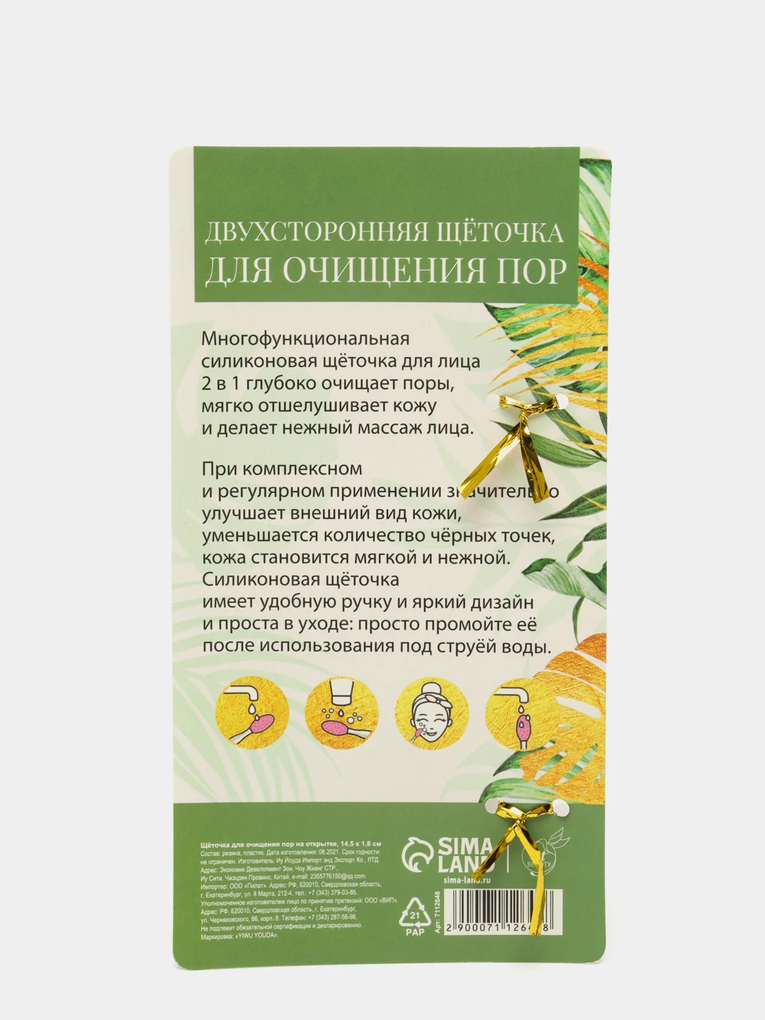 Голубой силиконовая массажная щёточка для очищения пор и умывания