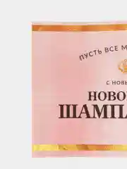 Красный наклейка на бутылку с символом года 2022