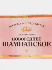 Красный наклейка на бутылку с символом года 2022