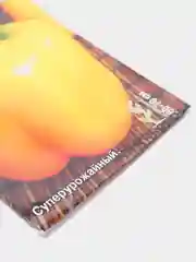Перец Звезда востока золотистая (семена)