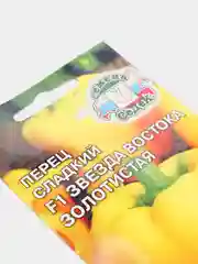 Перец Звезда востока золотистая (семена)