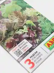 Фитнес Клуб салаты (семена)