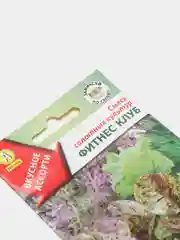 Фитнес Клуб салаты (семена)