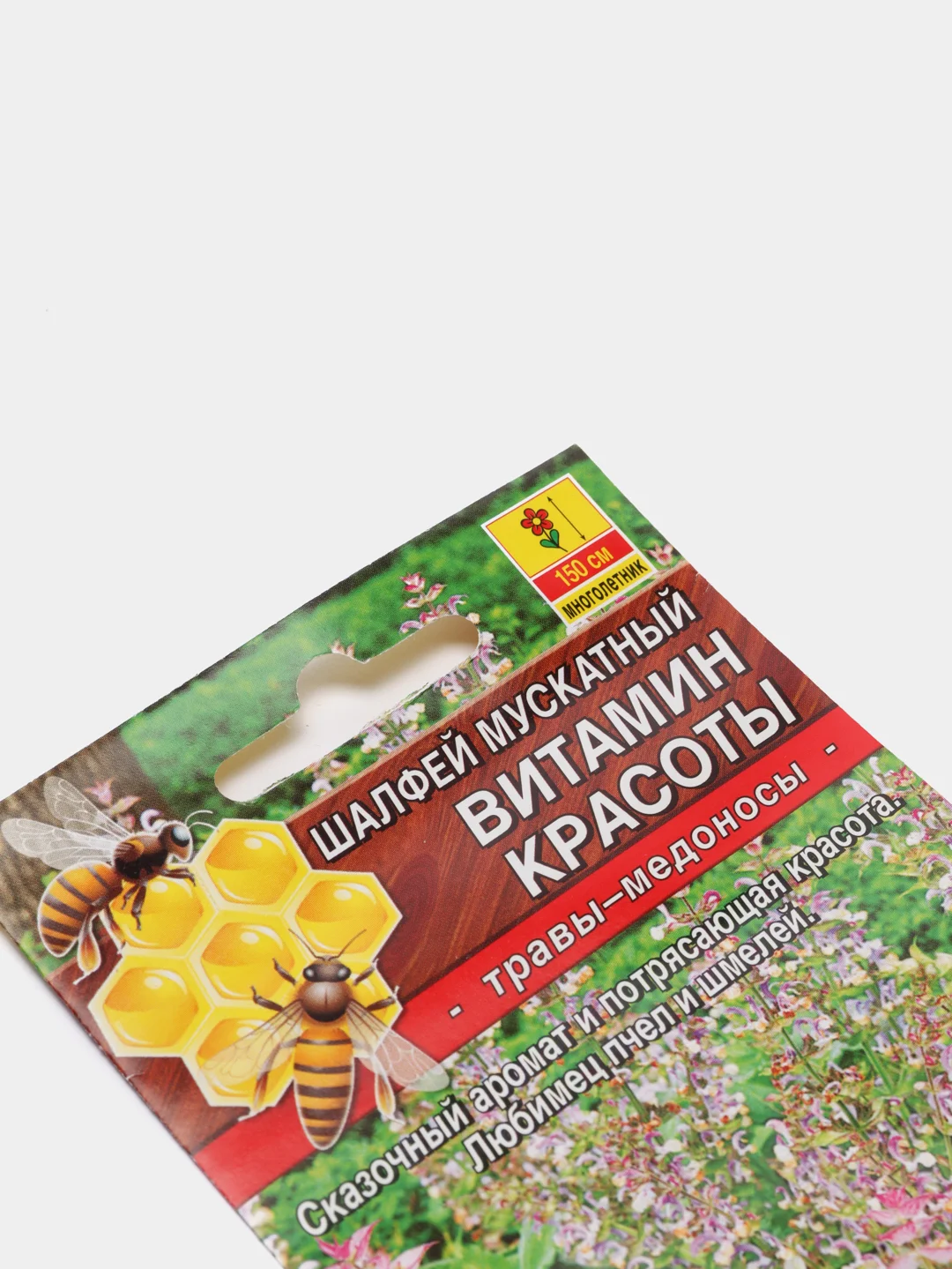 Семена Шалфей "Витамин красоты"