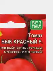 Семена томата "Бык красный F1"