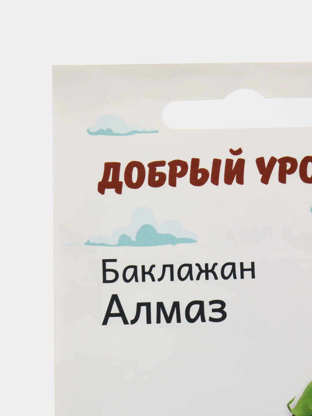 Семена баклажана "Алмаз", 0,3 г