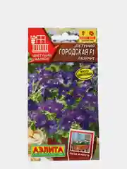 Петуния Городская лазурит (семена,цветы)