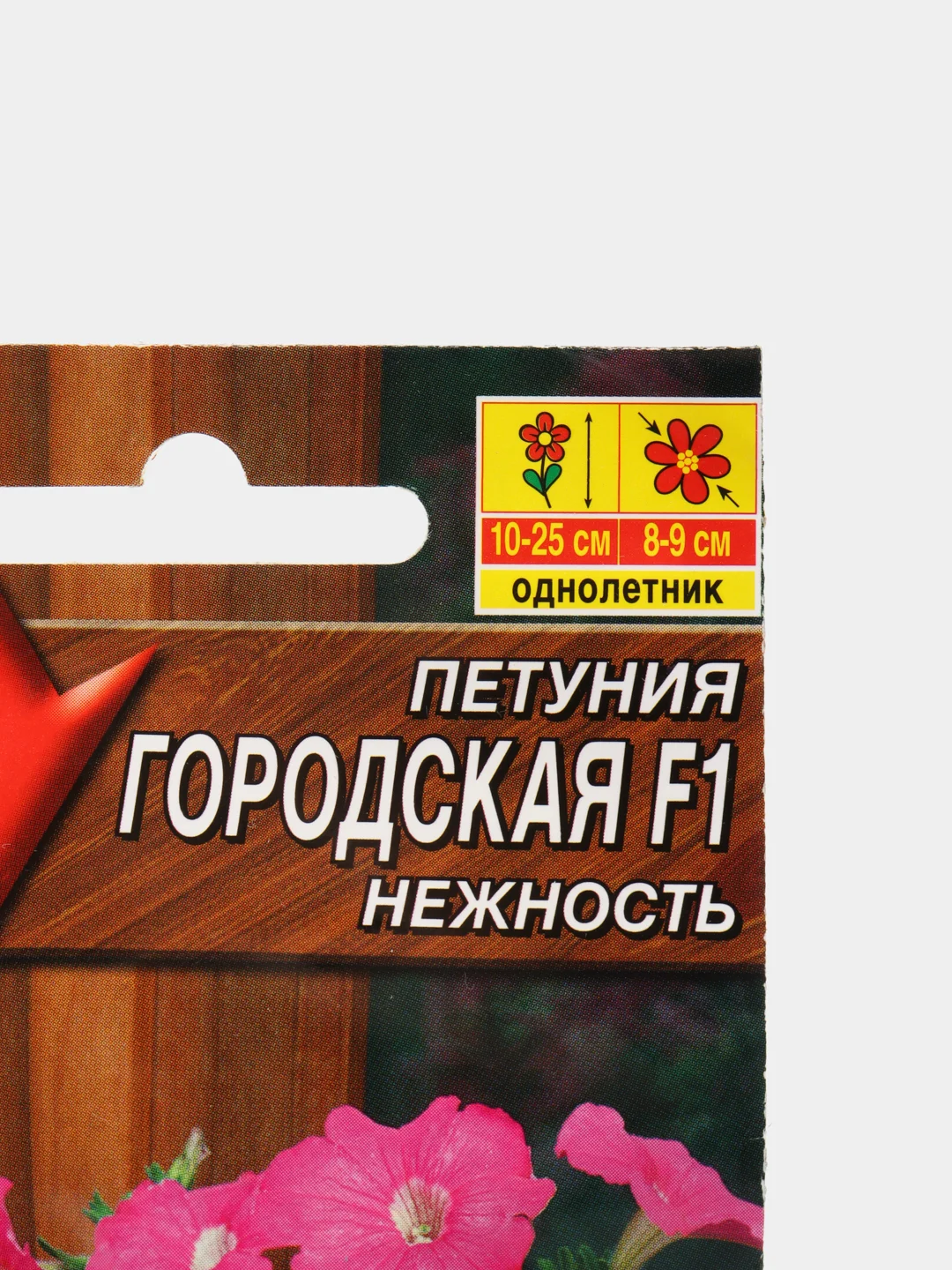 Семена цветов Петуния "Городская нежность"