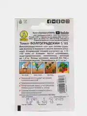 Семена Томат "Волгоградский 5/95" "Лидер", 0.2 г