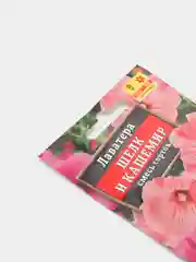 Семена цветов Лаватера "Шелк и кашемир", смесь окрасок, 0.3 г