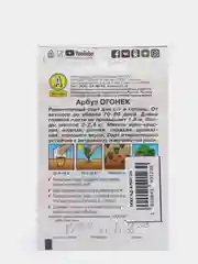Арбуз "Огонек", семена