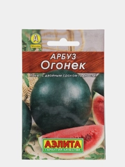 Арбуз "Огонек", семена