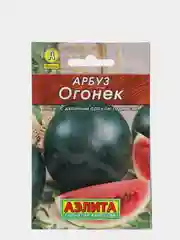 Арбуз "Огонек", семена