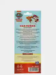 Наклейки зефирные "Щенячий патруль", дизайн 6