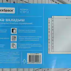 Папка-вкладыш А4 Officespace, глянцевая, 22-25 мкм