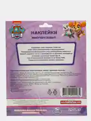 Наклейки вспененные "Щенячий патруль", дизайн 7