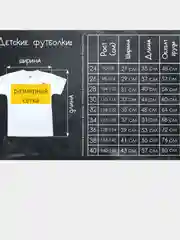 Футболка белая детская