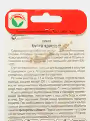 Семена томата "Бугай Красный" Сибирский сад