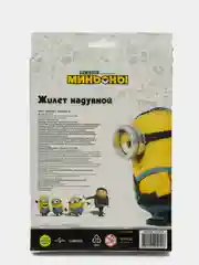 Жилет "Миньоны 2" надувной, М/L